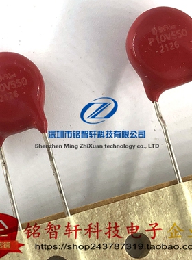 原装进口 V10E550P 丝印 P10V550 550V 910V 3.5KA 10mm 压敏电阻