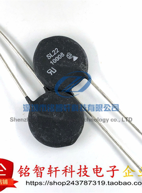 全新原装 SL22 10008 10Ω ±20% 8A SL2210008 插件 NTC热敏电阻