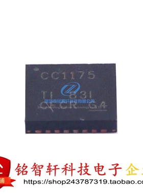 CC1175RHBR 丝印 CC1175  VQFN32 窄带系统射频发送器无线收发器
