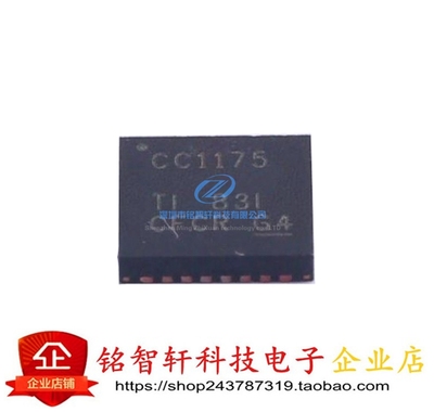 CC1175RHBR 丝印 CC1175  VQFN32 窄带系统射频发送器无线收发器