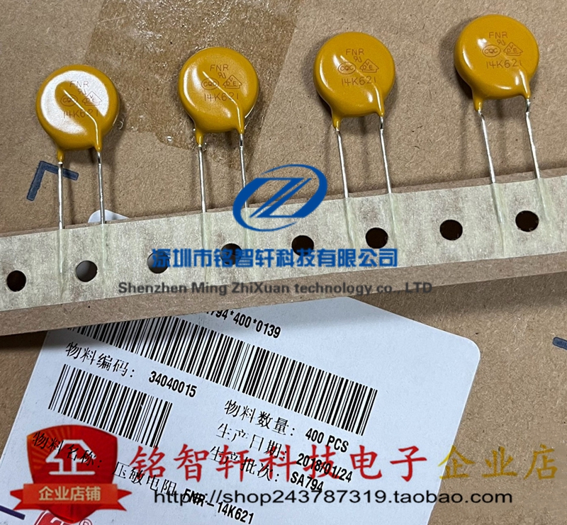 原装 FNR14K621 14K621 14D621K 620V 代TVR14621 压敏电阻