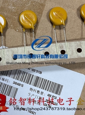 原装 FNR14K621 14K621 14D621K 620V 代TVR14621 压敏电阻