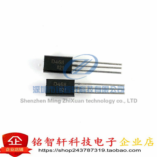 全新 2SD468 TO92L D468 NPN管 1A 20V 插件三极管 原装正品