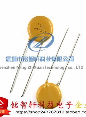 全新 原装 插件 浪涌保护 TVR压敏电阻 14D511K TVR14511KSY 510V