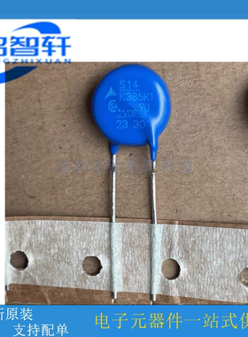 B72214P2381K101 K351 S14K385K1 S14K385E2K1 385V 6KA 压敏电阻