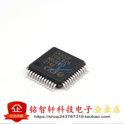 CKS32F103C8T6 103C8T6 LQFP48 兼容替代STM32F103C8T6 原装现货