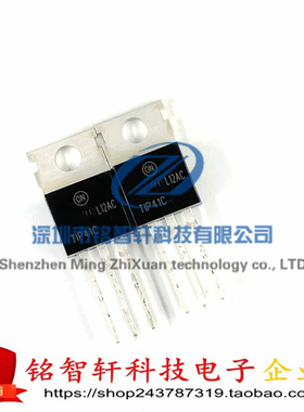 全新 TIP41C TIP42C T1P41C T1P42C 插件 TO-220达林顿三极管原装