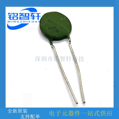 原装全新 SCK15018M SCK15018 15mm 1R 1Ω 8A NTC热敏电阻
