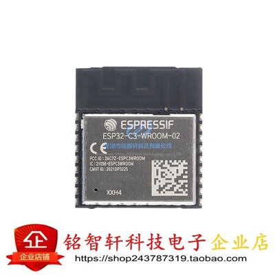 原装 ESP32-C3-WROOM-02-H4 2.4GHz WiFi+蓝牙BLE5.0无线模块模组