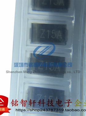 全新原装 SZA15A 丝印 Z15A 15V 1W SMA DO214AC贴片 稳压二极管