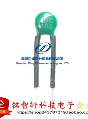 TTC103 NTST5103KZ284 绿色 5mm 负温 10K NTC热敏电阻