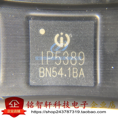IP5389-BZ-AACC QFN64 100W 支持双向 快充移动电源SOC芯片
