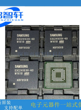 S3C2416XH-40 S3C2416X40-Y640 BGA330 主控ARM芯片存储器 原装