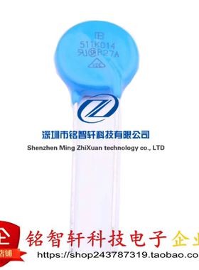 511KD14 320VAC 14mm 6KA 180J 压敏电阻 君耀原装