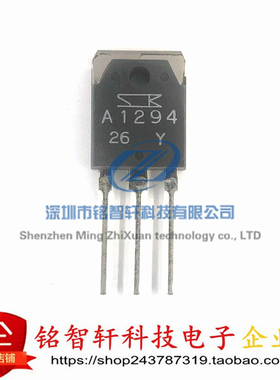 原装 2SA1294 丝印 A1294 TO-30 TO247 插件 PNP 三极管 15A 230V