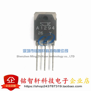原装 2SA1294 丝印 A1294 TO-30 TO247 插件 PNP 三极管 15A 230V