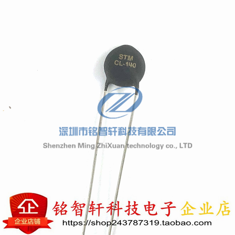 原装 STM CL-140 CL140 浪涌电流限制器 1.1A 50R NTC热敏电阻
