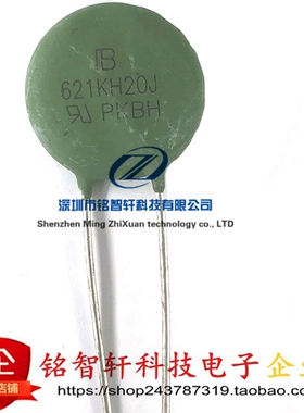 君耀原装 621KH20J 621KH20 385VAC 20D621K 390J 10KA 压敏电阻