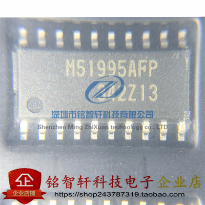 原装进口 M51995AFP M51995 SOP-20 贴片 转换器芯片 离线开关