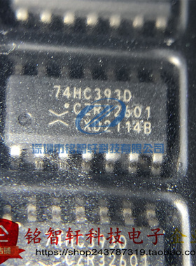 全新原装进口 74HC393D 74HC393 SOP14 贴片逻辑计数器 除法器