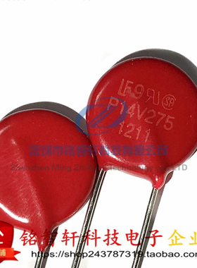 压敏电阻  V14E275P 丝印 P14V275 插件275V 450pF 14mm 全新原装