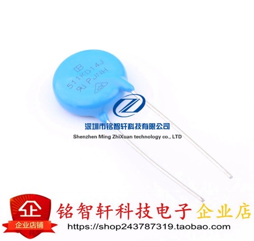 原装进口 511KD14J 511KD14 直插 320VAC 845V 6KA 180J 压敏电阻