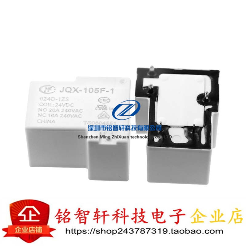 JQX-105F-1-024D-1ZS 24V 5脚 JQX-105F-1 024D-1ZS 宏发继电器