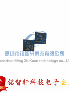 全新原装 IP5358-BZ 丝印 IP5358 贴片 QFN48 电池电源管理IC