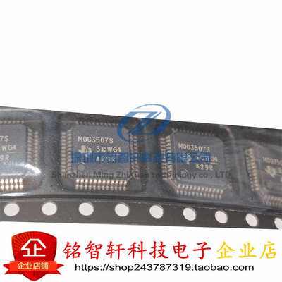 原装 MSPM0G3507SPTR 丝印 M0G3507S LQFP48 MCU FLASH贴片单片机