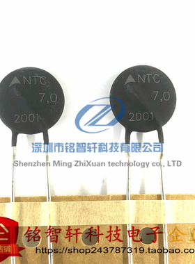 原装 B57238S709M B57238S0709M 丝印 NTC7.0 直径 16MM 热敏电阻