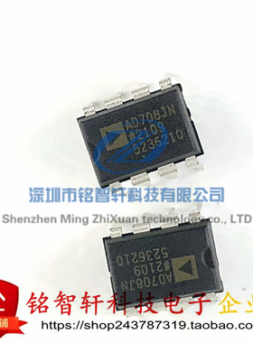 插件 双运算放大器 AD708JNZ 丝印 AD708JN AD708 DIP8 原装进口