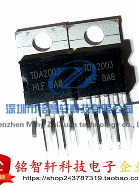 全新  TDA2003 TDA2003A TO220 音频功率放大器  IC 芯片
