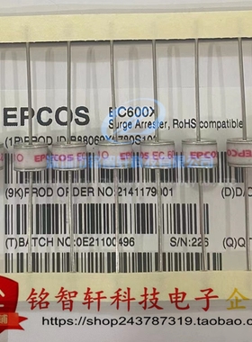 原装进口 EC600X B88069X0780S102 2R 600V 8*6 陶瓷放电管防雷管