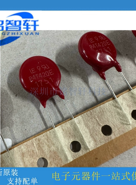 TMOV14RP420E P4T420E 420V 6KA TMOV14RP420EL3T7 压敏电阻 原装