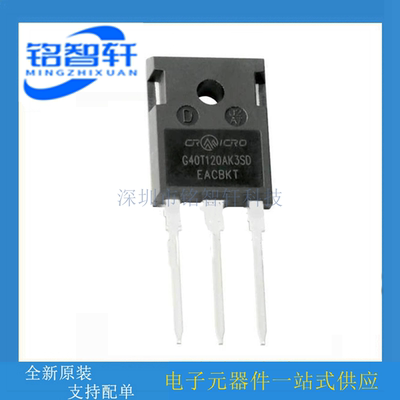 CRG40T120AK3SD G40T120AK3SD TO247 1.2kV 40A 逆变器 IGBT管