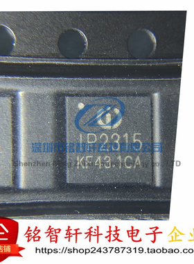 IP2315 IP2315_18W QFN32 集输入快充协议单节锂电池开关降压4.8A