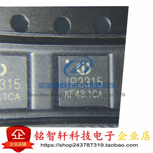 IP2315 IP2315_18W QFN32 集输入快充协议单节锂电池开关降压4.8A