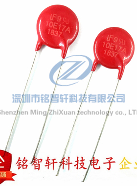 原装 V10E17AUTO 丝印 10E17A 压敏电阻 17V 5A 3900pF 直径 10MM
