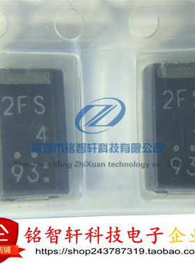原装 D2FS4 丝印 2FS4 DO214AB SMB 贴片肖特二极管 40V 2.6A