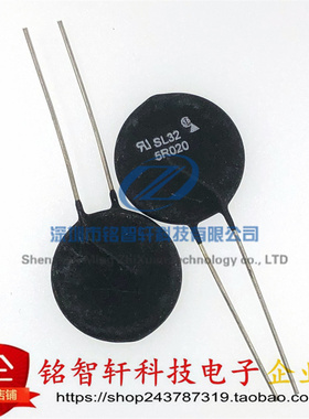 全新原装 SL32 5R020 插件 NTC热敏电阻 SL325R020 31mm 5Ω 20A