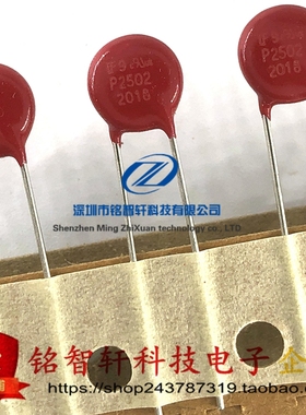 原装 V250LA2P 丝印 P2502 V250LS2P 330VDC 730V 1.2KA 压敏电阻