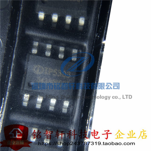 全新原装 IP5303 IP5303T 5303 贴片 ESOP8 电源管理芯片IC