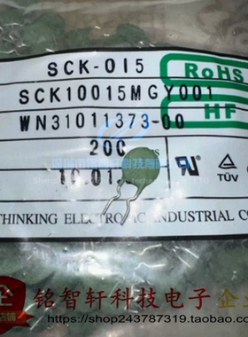 50个 SCK-015 SCK10015MGY SCK015 1R 5A 内弯脚 NTC热敏电阻