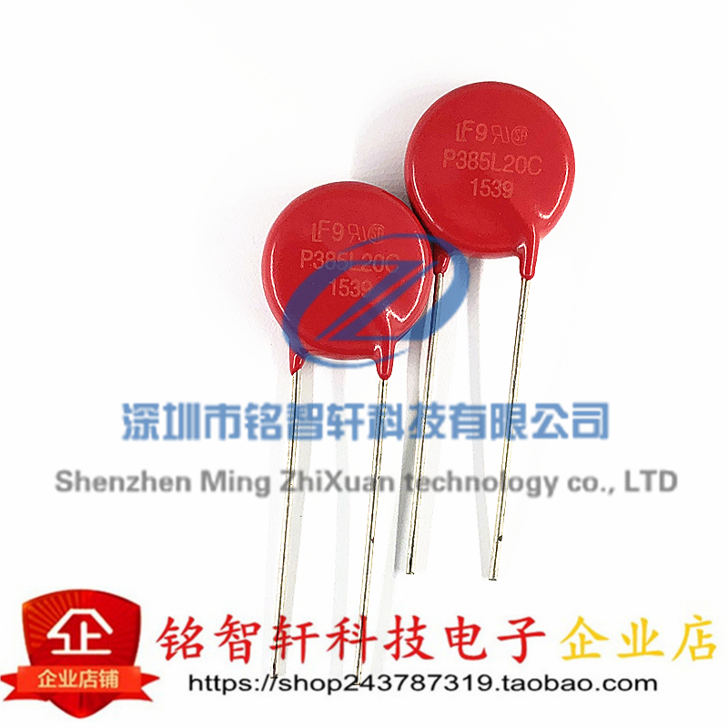 V385LA20CP压敏电阻插件原装进口