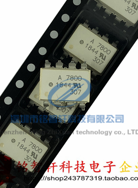 全新 A7800 光耦 HCPL-7800 贴片 SOP8 HCLP7800 光电耦合器 原装