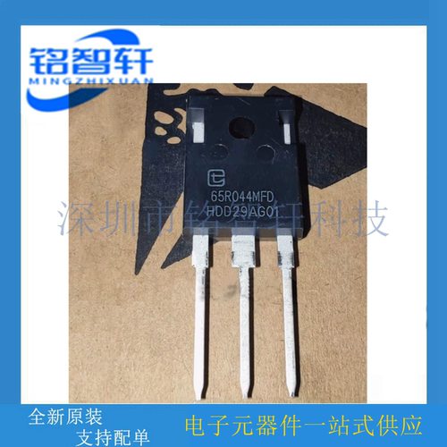 紫光微原装 TPW65R044MFD 65R044MFD TO-247-3 650V 72A MOS管
