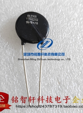 原装进口 ZNRV20221U 20D221 V20221U 220V 20MM 压敏电阻