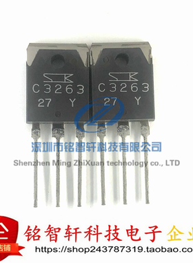 原装 2SC3263 丝印 C3263 TO-3P TO247 插件 NPN 三极管 15A 230V