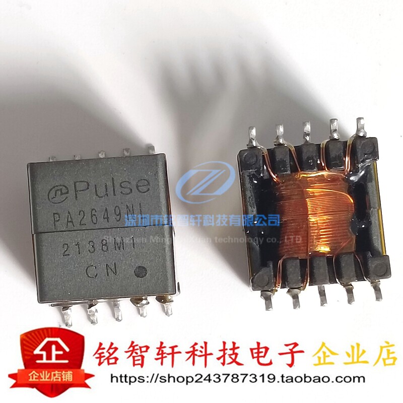 原装全新 PA2649NL PULSE网络变压器滤波器 电源变压器 PA2649NLT