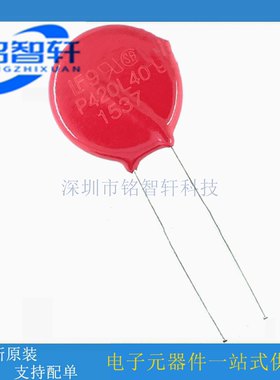 P420L40 V420LA40BP 420V 6500A 600pF 20mm 压敏电阻 原装全新